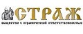 Домофоны Страж