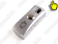 Электромагнитный замок Power Lock-280 Sklad - кнопка выхода